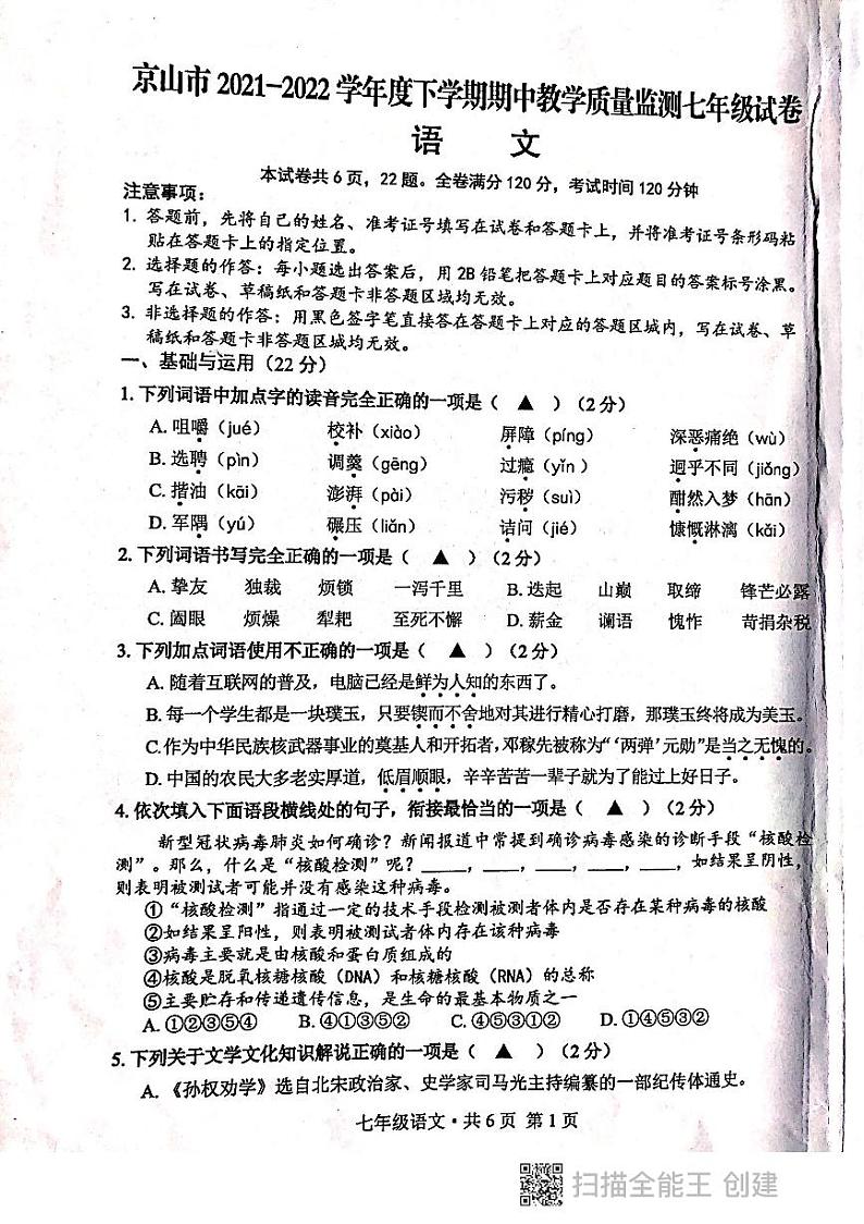 7语第1页