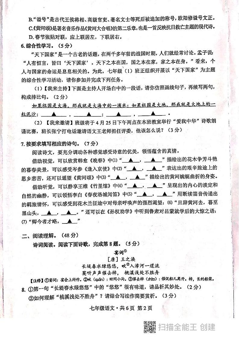 7语第2页
