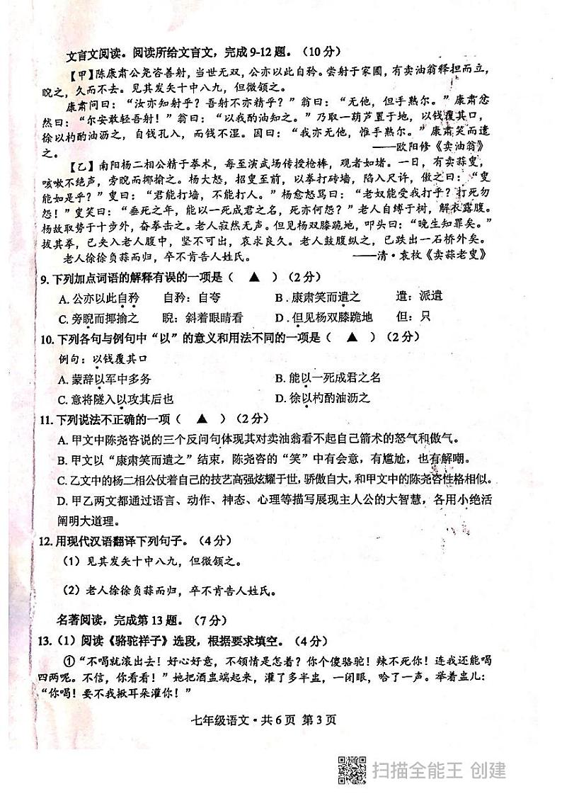 7语第3页