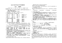 2022年云南省普洱市澜沧县初中学业水平考试模拟语文试题