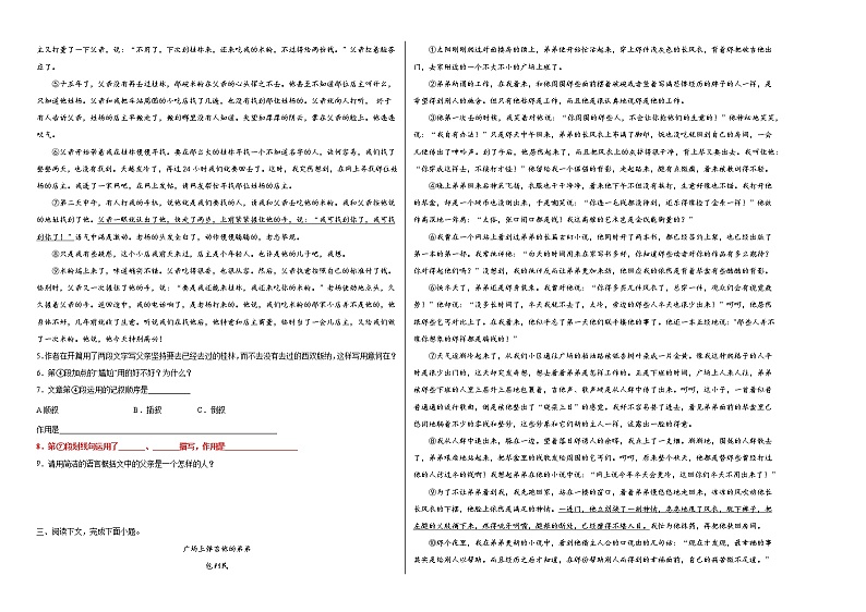 2022年中考语文二轮复习：记叙文阅读专题训练（描写方法）第2页