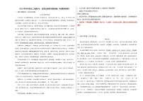 2022年中考语文二轮复习：记叙文阅读专题训练（句段的作用）