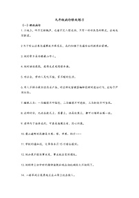 修改病句专题练习+2022年中考语文二轮复习