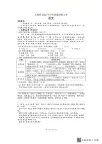 2022年驻马店市上蔡一模语文试题无答案