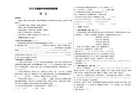 2022年中考语文--福建中考考前押题密卷（附答案）