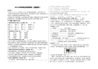 2022年中考语文考前模拟卷--（全国通用）（附答案）