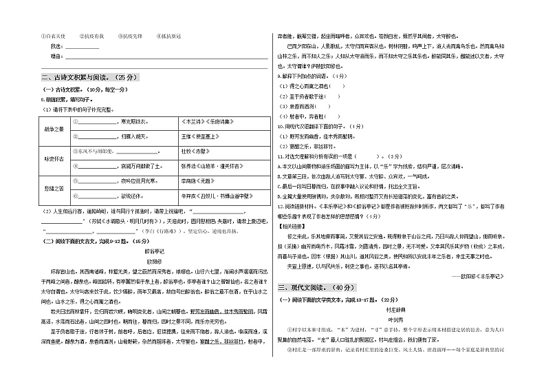 2022年中考语文考前模拟卷--（重庆专用）（附答案）02