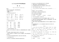2022年中考语文--山东济南中考考前押题密卷（附答案）