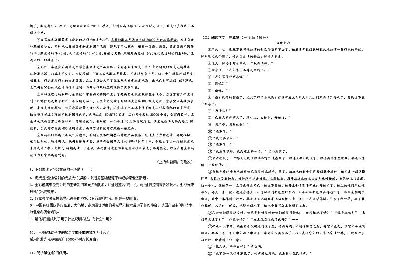 2022年中考语文--上海中考考前押题密卷（附答案）第2页