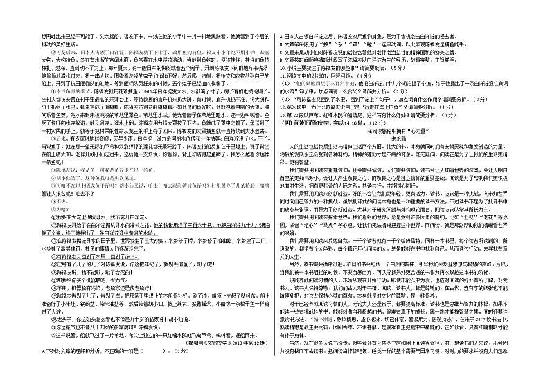 2022年中考语文考前模拟卷--（福建专用）（附答案）02