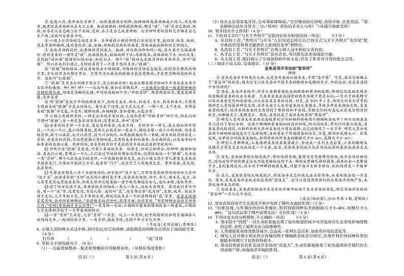 2022年甘肃省武威市高中招生及毕业会考模拟（三）语文试题02