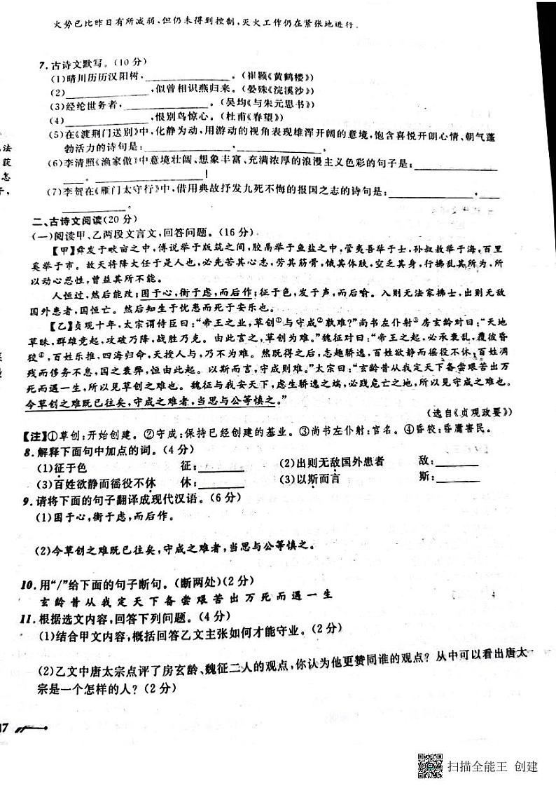 2022年辽宁省营口市中考语文模拟卷（五）02