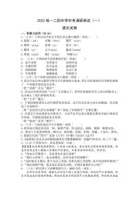 2022年黑龙江省哈尔滨市第一二四中学中考调研测试（一）语文试卷