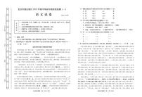 2022年北京市燕山地区初中毕业年级质量监测（一）语文试题