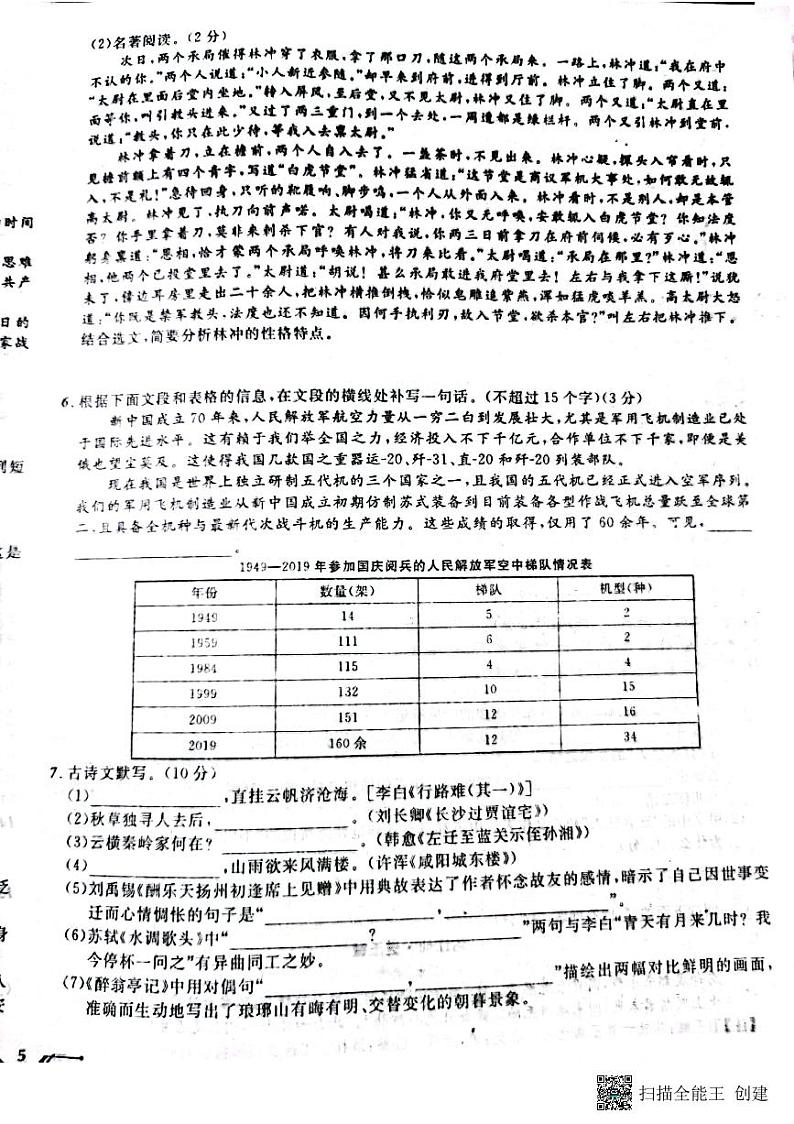2022年辽宁省营口市中考语文模拟卷（二）02