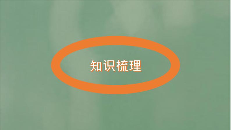 2022年中考语文二轮专题复习：记叙文阅读复习（共33张PPT）第2页