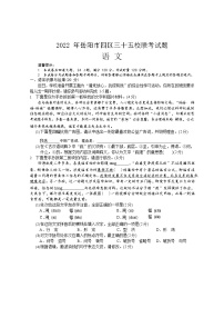 2022年湖南省岳阳市四区三十五校中考模拟语文试题