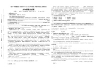宁夏银川市第十中学2021-2022学年九年级下学期第二次模拟考试语文试题