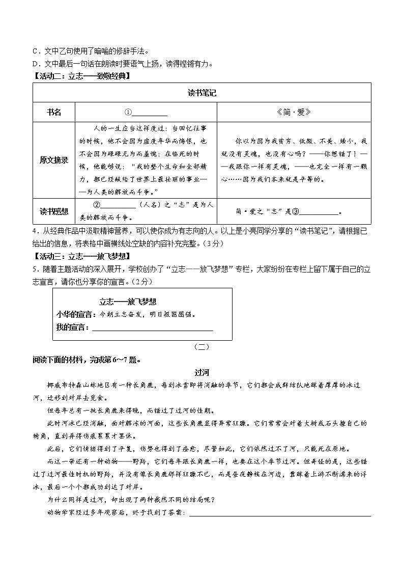 2022年山西省临汾侯马市中考二模语文试题02