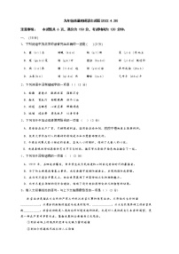 2022年山东省济南市长清区中考一模语文试题
