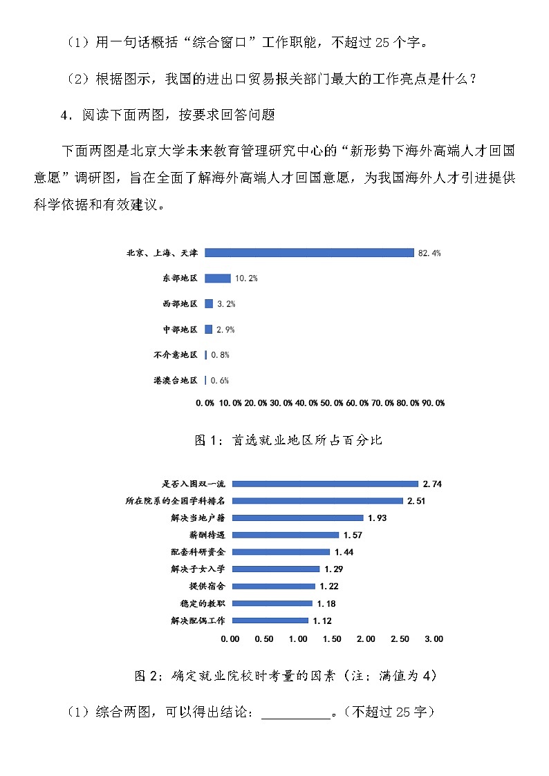 2022年中考语文二轮专项复习：图文转换训练第3页