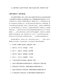 2022年中考语文二轮复习专项训练：语言文字运用之词语、语句连贯（排序）