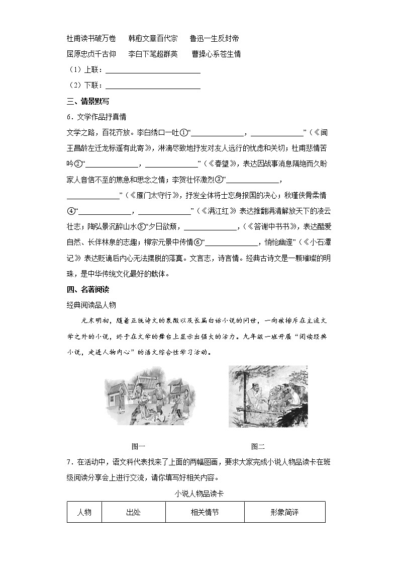 2022年广西壮族自治区南宁地区中考一模语文试题(word版含答案)02