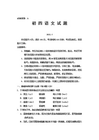 2022年山东省淄博市淄川区中考一模语文试题
