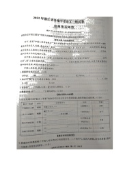 2022年浙江省台州市玉环市初中毕业升学模拟考试（一模）语文试题