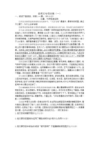 2022年中考语文专题复习-说明文+非连续性文本阅读专项练习