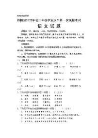 2022年山东省济南市济阳区中考一模语文试题