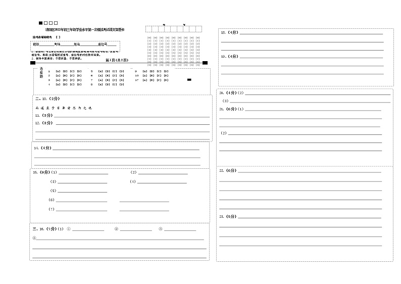 2022年山东省济南市济阳区中考一模语文试题01