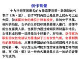 第六单元名著导读《简爱》课件  部编版语文九年级下册