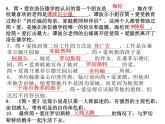 第六单元名著导读《简爱》课件  部编版语文九年级下册