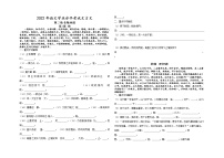 2022年中考语文二轮专题复习：文言文重点篇目训练