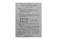 2022届山西省临汾市襄汾县九年级中考适应性训练（五）（一模）语文试题