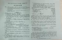2022年广东省揭阳市初中学业水平考试第一次模拟考试语文试题