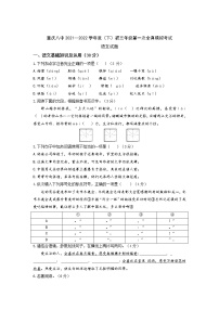 重庆市第八中学校2021-2022学年九年级下学期第一次诊断考试（一模）语文试题
