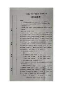 2022年河南省三门峡市中考一模语文试题