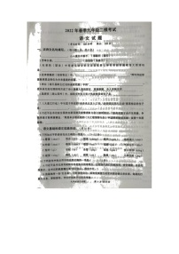 2022年湖北省黄冈市中考二模语文试题