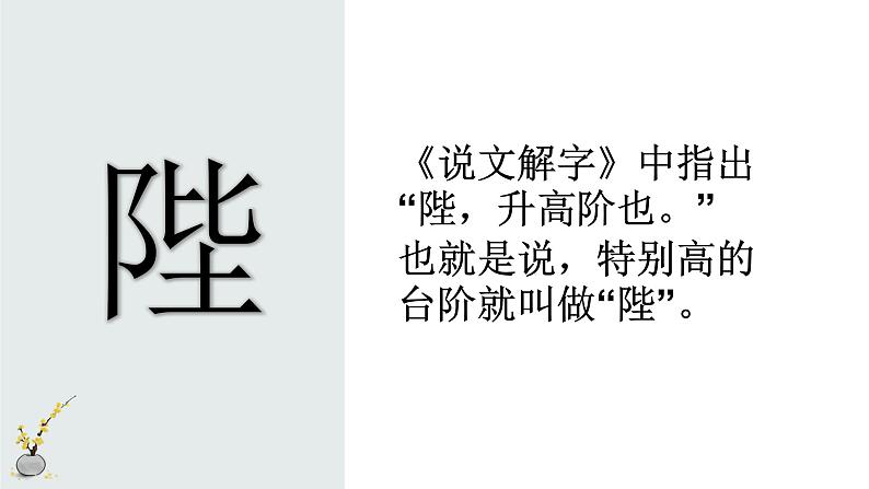 第12课《台阶》课件（共22张PPT工）2021—2022学年部编版语文七年级下册第1页