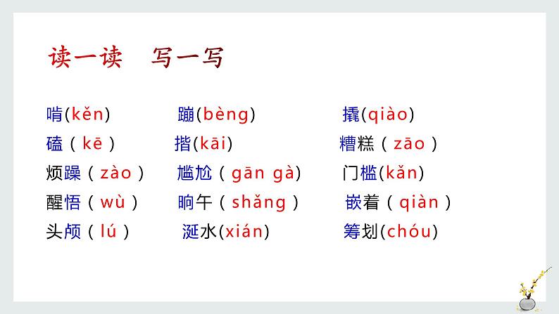 第12课《台阶》课件（共22张PPT工）2021—2022学年部编版语文七年级下册第3页