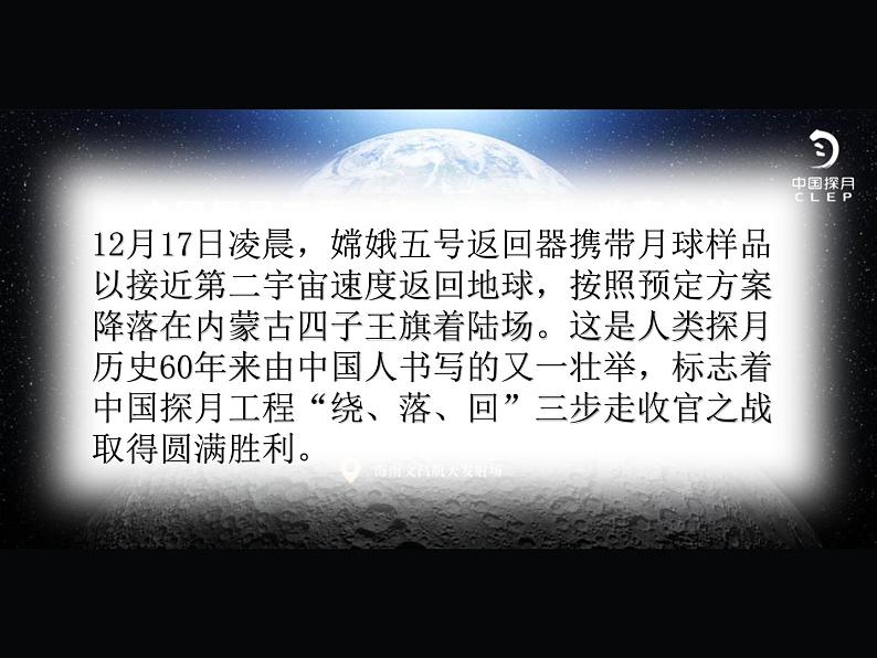 第1课《邓稼先》课件2021-2022学年部编版语文七年级下册第2页