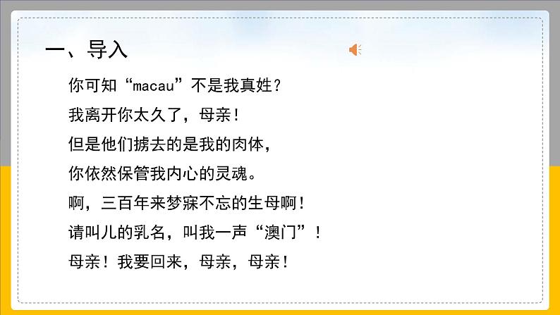 第2课《说和做——记闻一多先生言行片段》课件（28张PPT）2021-2022学年部编版语文七年级下册第2页