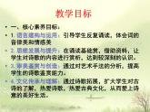 第三单元课外古诗词诵读《竹里馆》课件（共24张PPT）2021—2022学年部编版语文七年级下册
