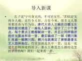 第三单元课外古诗词诵读《竹里馆》课件（共24张PPT）2021—2022学年部编版语文七年级下册