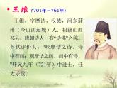 第三单元课外古诗词诵读《竹里馆》课件（共24张PPT）2021—2022学年部编版语文七年级下册