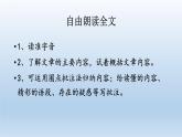 第1课《社戏》课件2021-2022学年部编版语文八年级下册
