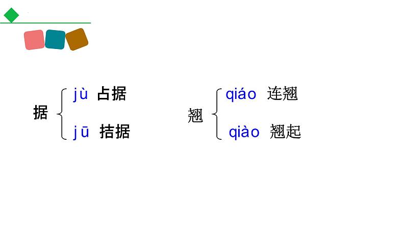 第5课《大自然的语言》课件2021-2022学年部编版语文八年级下册第7页