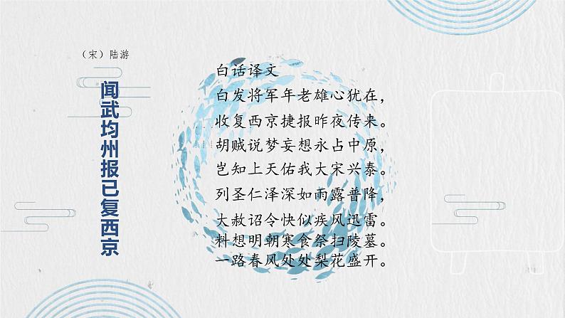 第15课《驿路梨花》课件（共32张PPT）2021—2022学年部编版语文七年级下册第1页